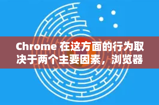 Chrome 在这方面的行为取决于两个主要因素，浏览器设置和网站自身的权限